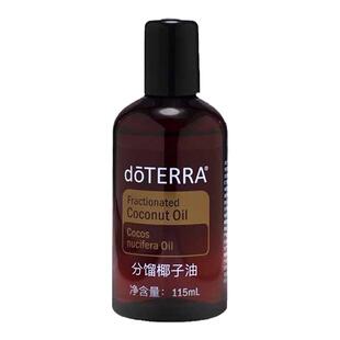 多特瑞官方旗舰店官网正品分馏椰子油基底油SPA