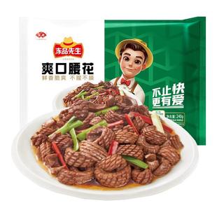 安井冻品先生爽口腰花半成品火锅爆炒猪腰子猪肾预制菜整箱商用
