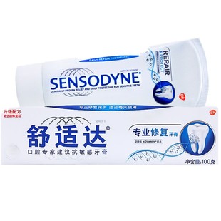 舒适达专业修复牙膏100克抗敏感修复牙釉质脱敏防酸冷热牙疼包邮