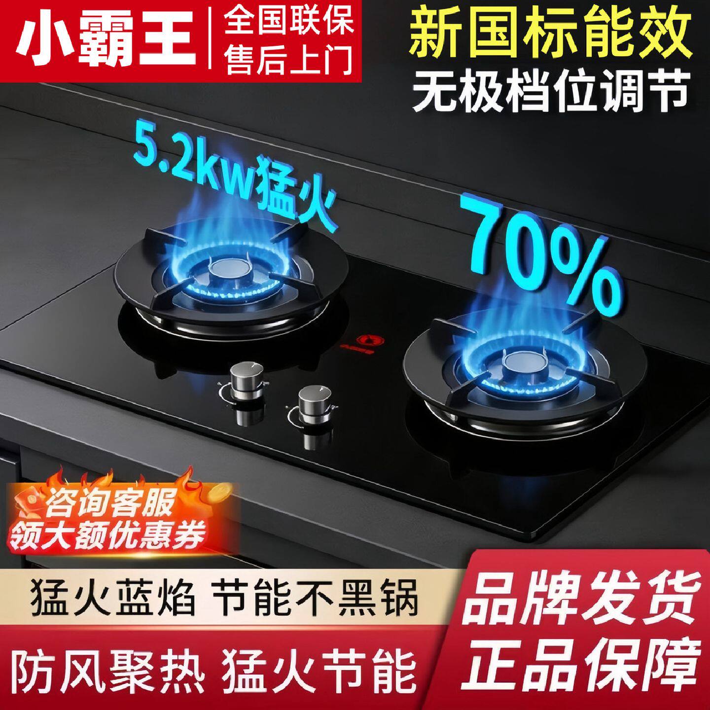小霸王燃气灶双灶家用液化气天然气台式嵌入式灶具70热效率