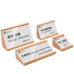 亚克力价格牌台卡桌面立牌茶叶标价牌实木产品介绍桌牌酒水菜品蛋糕标价签自助餐牌价签牌木质商品价格展示牌