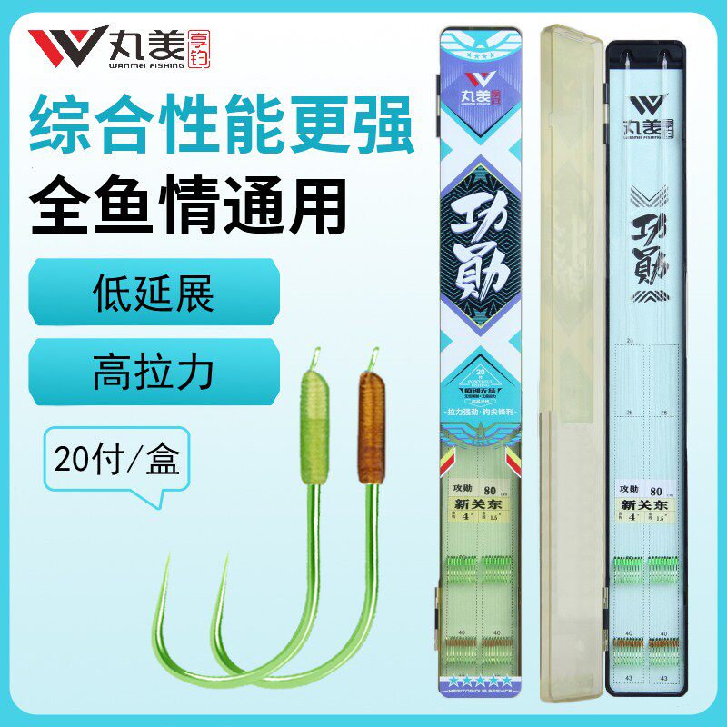 丸美享钓新品功勋无结子线双钩黑坑竞技飞磕飞抄抢鱼强拉力20付