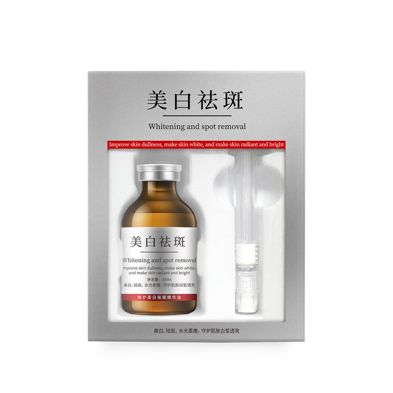 美白淡斑提亮去黄修护精华油