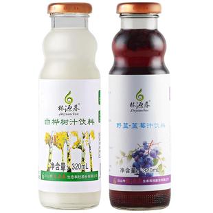 林源春白桦树汁饮料蓝莓汁饮料含果肉果粒饮品320ml*8瓶整箱装