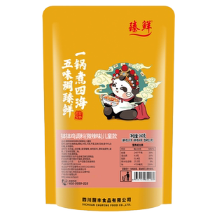 臻鲜乐山钵钵鸡调料微辣儿童风味番茄串串火锅冷泡汁底料包旗舰店