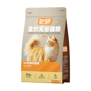 聪颖猫粮旗舰店官方正品成猫无谷冻干鲜肉益生菌全价营养成猫粮