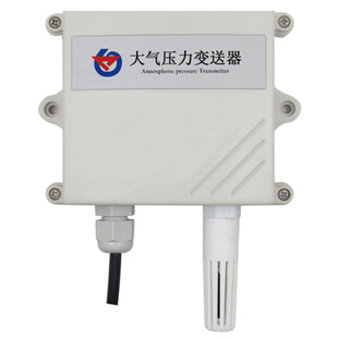 大气压力传感器气压计高精度大气压力监测变送器RS485模拟量工业