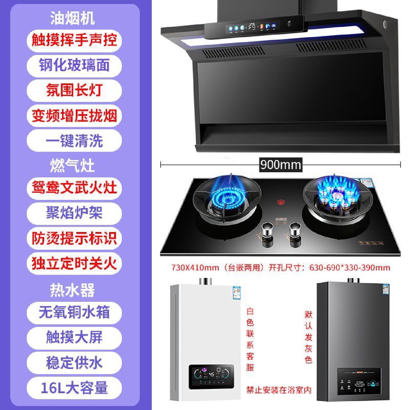 万利达抽油烟机燃气灶套装吸油烟机煤气灶具燃气热水器烟灶热组合