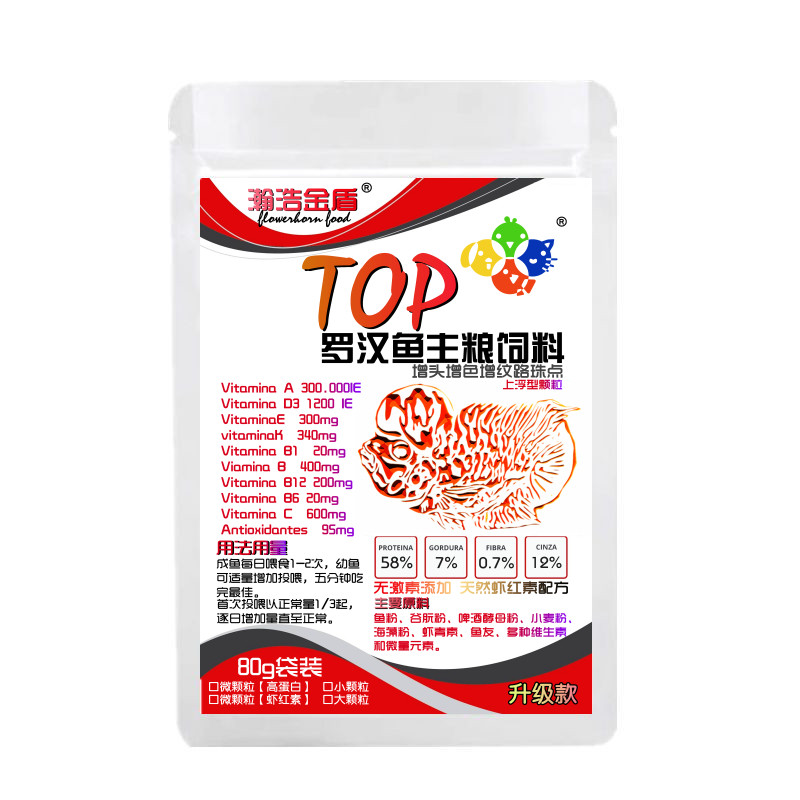 罗汉鱼爆头起头饲料麒麟主粮增色观赏鱼饲料