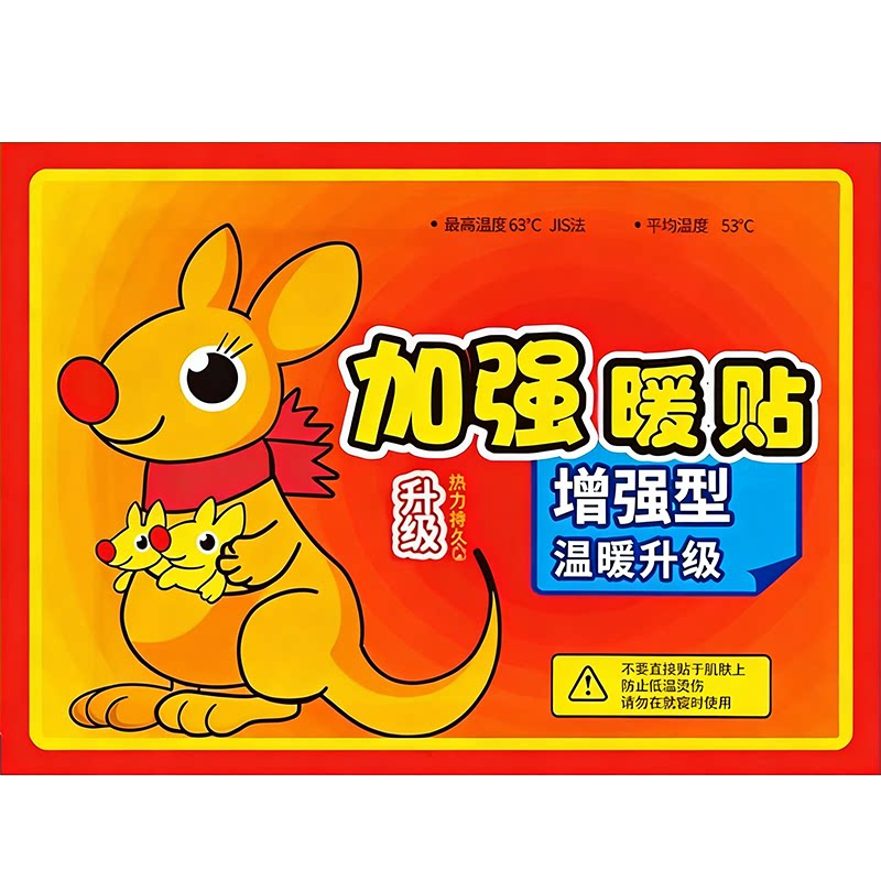 暖贴暖宝宝贴12小时正品官方旗舰店自发热贴保暖宫女2026新款防寒