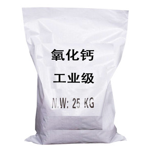 生石灰50斤粉块氧化钙室内消毒防虫净化水质防潮防霉干燥剂包邮