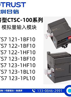 议价合信EM131模拟量模块CTS7 131 CTS7131-0HC10-0HC11-0HC12 -0