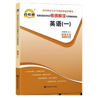 自学考试高等教育教材复习资料