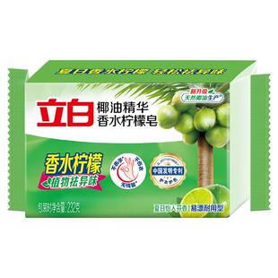 立白植物皂洗衣皂肥皂香水柠檬不伤手深层去污渍祛味易漂耐用