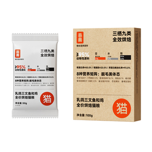 异兽试吃猫粮低温烘焙美毛无谷全价鲜鸡肉成猫幼猫专用全阶段通用