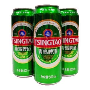 青岛啤酒经典罐优质500mlX12罐整箱青岛特产一厂青啤