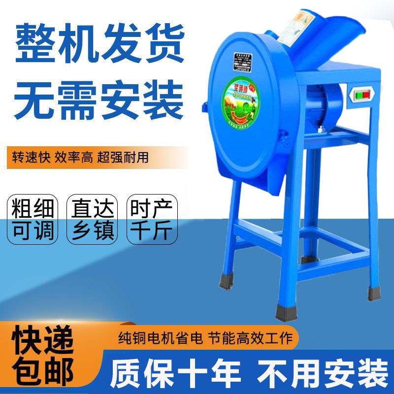 新款电动切草机铡草机粉碎机猪草机家用牛羊小型饲料机碎菜机喂鸡