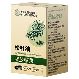 松针油软胶囊高浓纯度萃取凝胶糖果草本植物中老年官方旗舰店正品