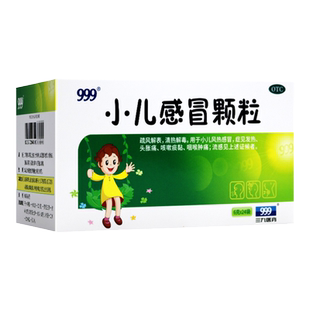 999三九小儿感冒颗粒24袋小儿风热感冒咳嗽咽喉肿痛头胀痛