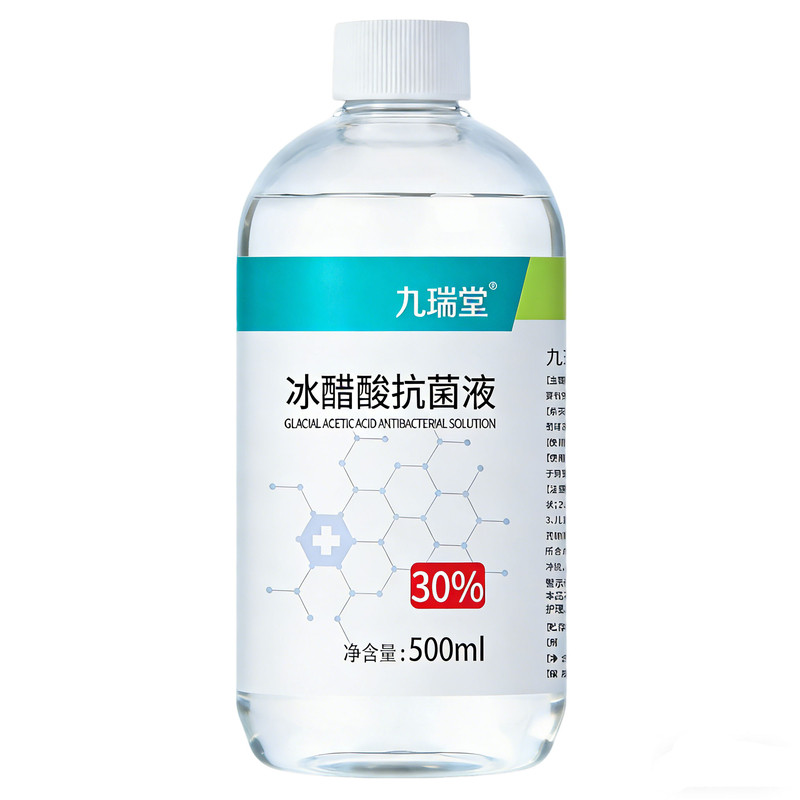 九瑞堂30冰醋酸涂剂外用百分之抗菌抑菌液冰乙酸涂甲泡脚正品溶液