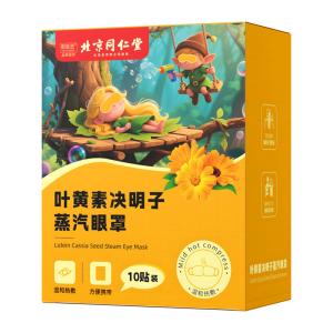 北京同仁堂叶黄素蒸汽眼罩缓解眼疲劳干涩发热敷贴儿童学生护眼睛