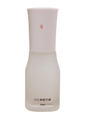 灯泡肌烟酰胺精华液焕白提亮肤色