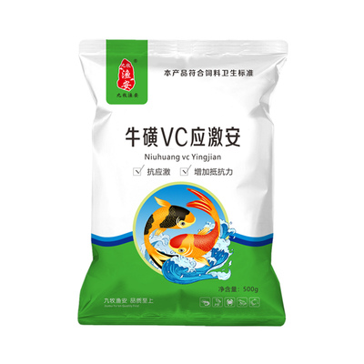九牧渔安牛磺VC应激安虾维生素C