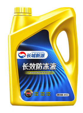 长城新派长效防冻液四季通用防沸