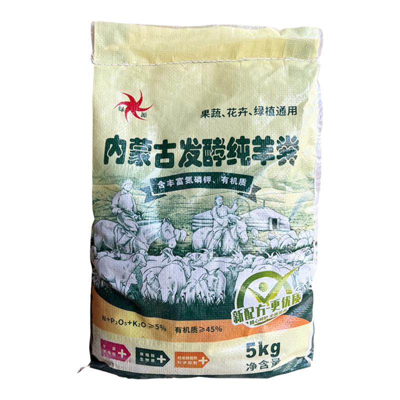 内蒙古草原纯羊粪肥有机发酵蔬菜花卉盆栽种花种菜通用型专用花肥