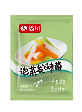 尚川泡菜发酵菌家用自制小包酸菜乳酸菌发酵粉辣白菜四川蔬菜常温