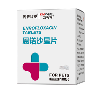 恩诺沙星仓鼠湿尾乌龟蛇龙猫金丝熊精神萎靡肠炎着凉拉肚子胀气用