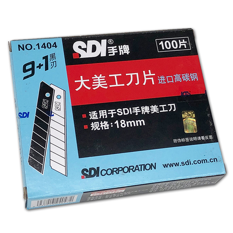 手牌1404大美工刀片大号18mm替刃