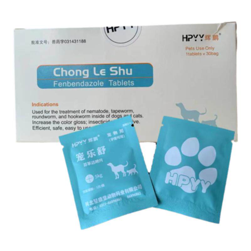 辉鹏宠乐舒体内驱虫药宠物猫狗用咪芬苯达唑片钩虫蛔虫线虫打虫药