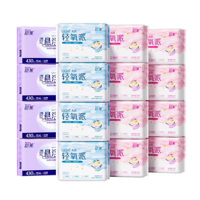 舒莱卫生巾透气干爽240/290/430姨妈巾日夜加长夜用组合装卫生巾