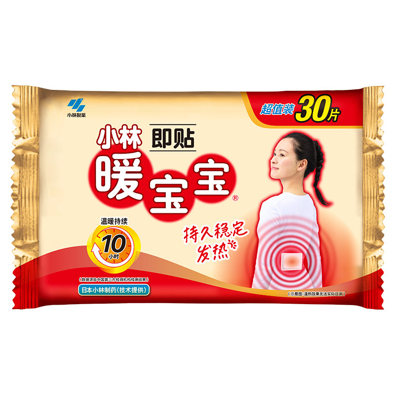 小林制药自发热贴暖宝宝贴