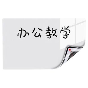 白板墙贴磁性写字板可移除不伤墙在墙上儿童教学画板家用小黑板贴磁吸白板贴可擦学习办公软白板墙面书写会议