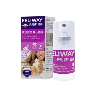【自营】费利威feliway猫用费洛蒙经典舒缓情绪喷雾20ml 预防应激