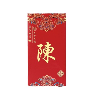 2026国风港式百家姓氏红包定制结婚利是封LOGO大号通用中式创意袋