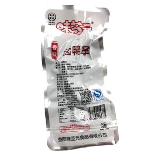 味芝元卤鸭掌30g40个香辣鸭爪卤味零食熟食湖南特产休闲小吃包邮