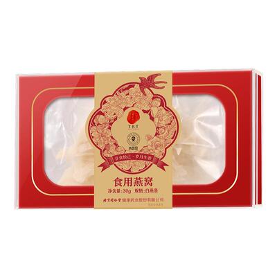 同仁堂燕窝燕条100g自己炖自己吃