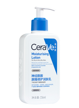 【现货速发】CeraVe适乐肤C乳保湿身体乳液面霜男女官方张凌赫