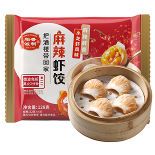 稻香诚制 【新品】川味麻辣虾饺广式水晶虾饺港式茶点早茶虾饺皇
