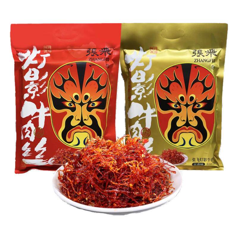 张飞灯影牛肉丝238g香辣五香味四川成都阆中特产休闲零食小吃礼包