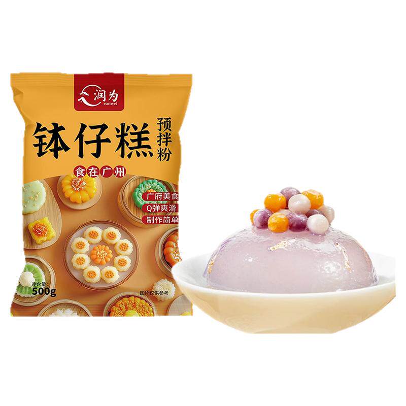 预拌粉钵仔糕专用粉500g传统