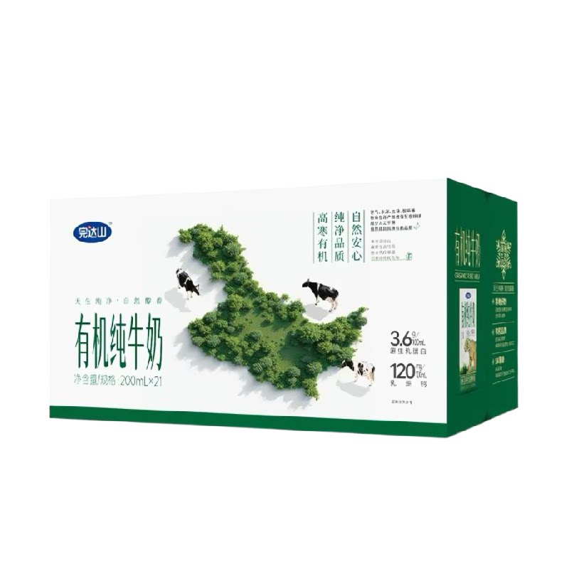 完达山全脂有机纯牛奶21盒整箱3.6g蛋白高寒黑土牧场有机奶送礼