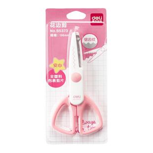 得力花边剪刀花纹照片剪手工制作diy儿童安全剪幼儿园美术手帐用