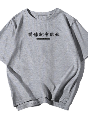 游戏t恤短袖男女纯棉半截体周边