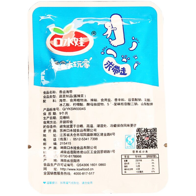 开袋麻辣海带丝口水娃