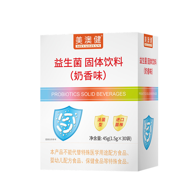 拍1发2美澳健益生菌奶香型正品