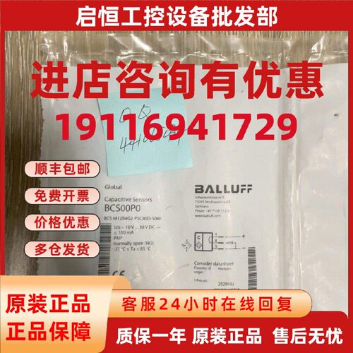 议价BCS00P0BCS M12B4G2-PSC40D-S04K  巴鲁夫传感器，全新正品